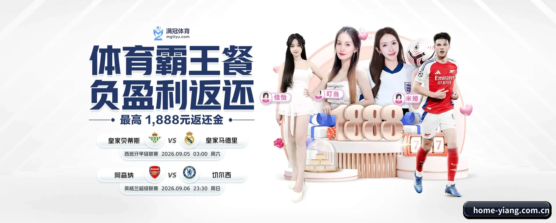 意昂体育 APP 界面